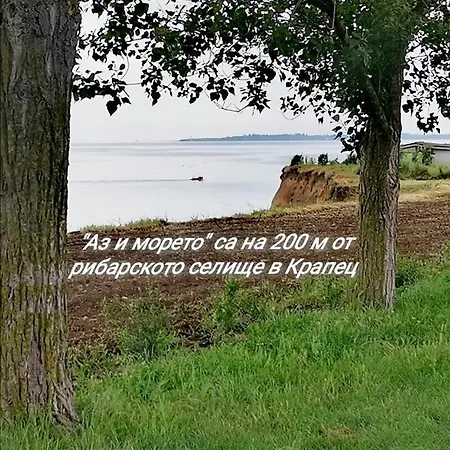 'аз и морето'